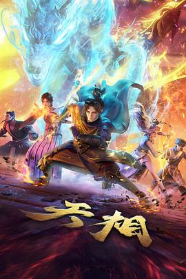 墨色江湖武侠动漫全集在线观看